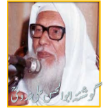  گوشہ ابوالحسن علی ندوی