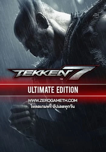 โหลดเกม Tekken 7 Ultimate Edition