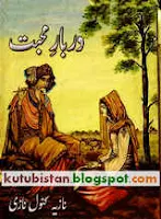 Darbar-e-Mohabbat Novel