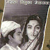 Maratha Tututka Melvava (1964)