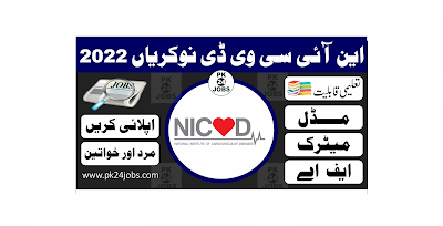 NICVD Jobs 2022 – Today Jobs 2022