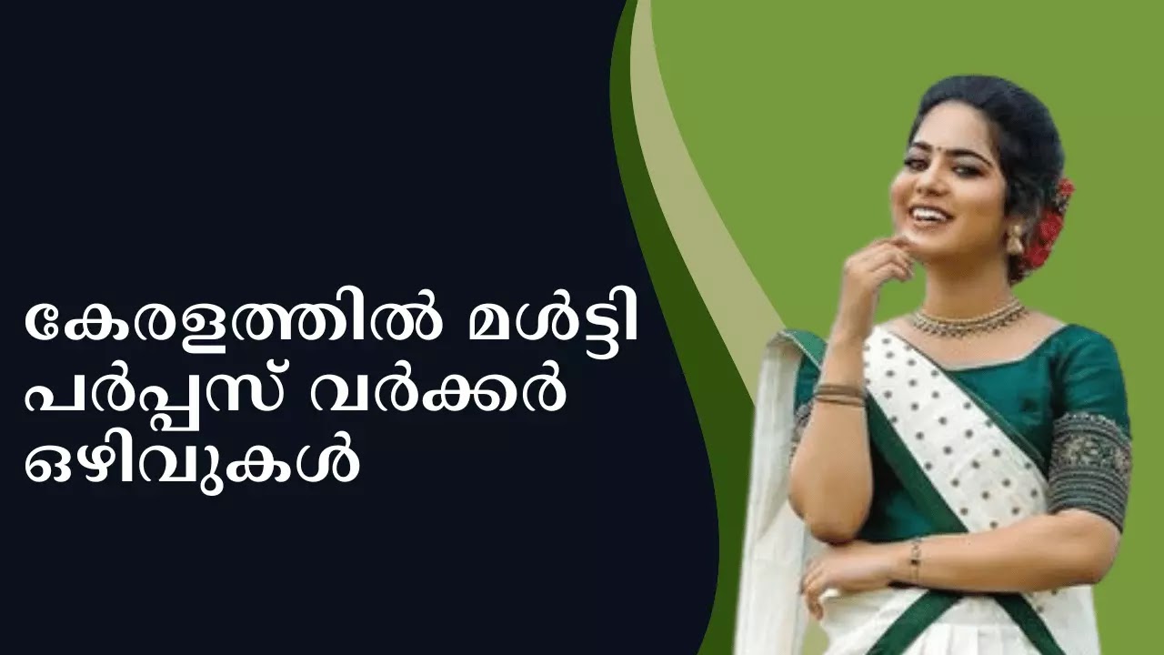 Kerala NAM Recruitment 2023 - National Ayush Mission Job