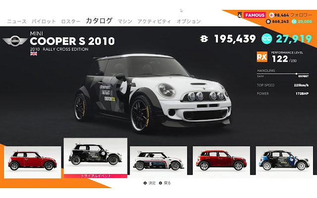 TheCrew2車種メーカー別【MINI】