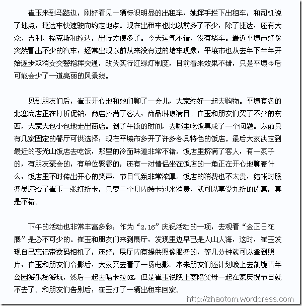 平壤明天更精彩02