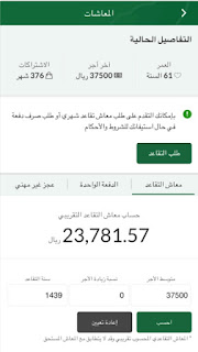 تأميناتي,تطبيق تأميناتي,تحميل تطبيق تأميناتي,تنزيل تطبيق تأميناتي,برنامج تأميناتي,تحميل برنامج تأميناتي,تحميل تأميناتي,