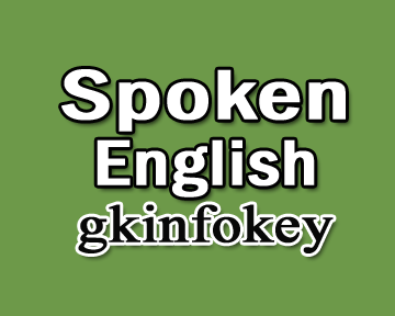 how to learn spoken English | spoken english pdf | materials | gkinfokey