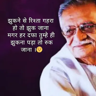 Gulzar  Shayari  In  Hindi