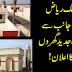 Malik Riaz announce Free Homes 