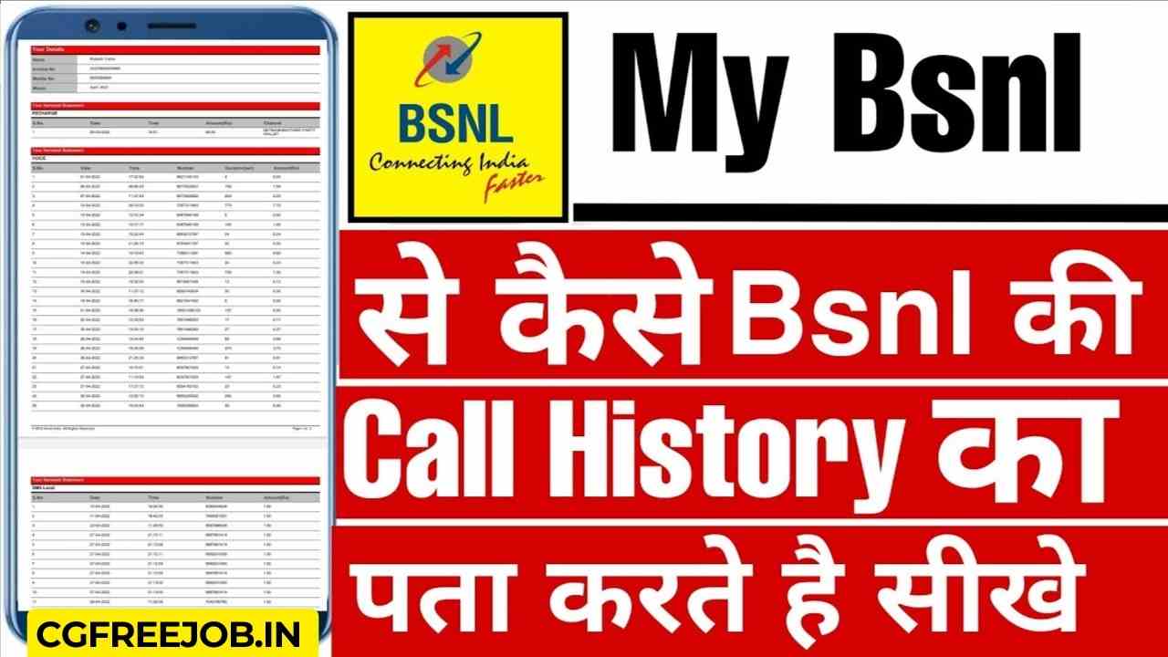 bsnl call history prepaid mobile