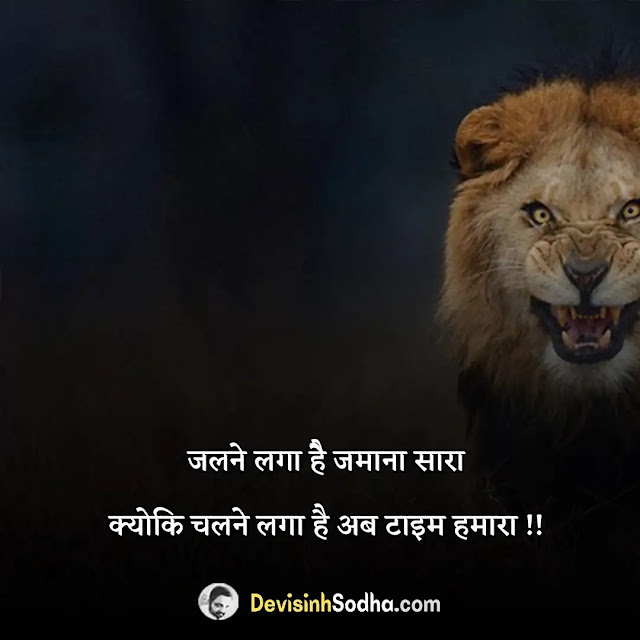 dushman ko jalane wale status in hindi for whatsapp and facebook, dushman ko jalane wale status shayari in hindi, best भड़काने वाली शायरी, attitude दुश्मन को जलाने वाली शायरी, किसी को जलाने वाली शायरी, स्टाइल मारने वाली शायरी, लड़के को जलाने वाली शायरी, लड़कियों को जलाने वाली शायरी, ताने मारने वाली शायरी, दुश्मन को जलाने वाली शायरी in english