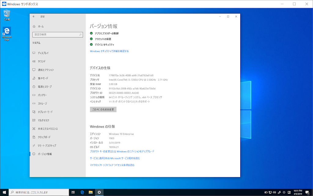 Windows10 Enterprise
