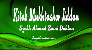 Mukhtashor Jiddan: Bab Tamyiz