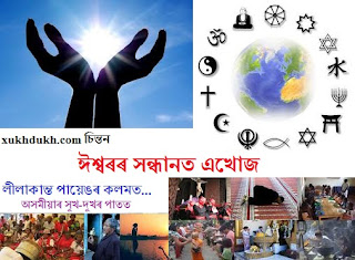 চিন্তন