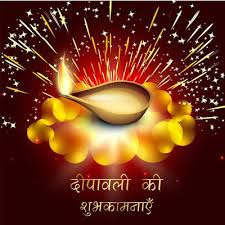 Happy Diwali Wishes Quotes In Hindi