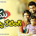 Memu Movie Review And Rating
