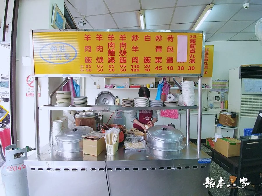 新莊羊肉榮｜捷運輔大站傳統早午餐美食~吃過好幾家還是最愛這家羊肉飯呀