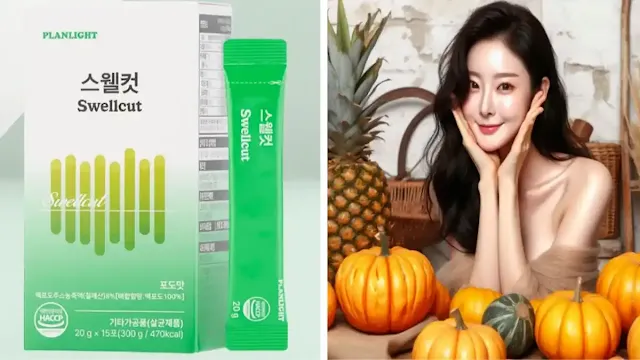 스웰컷