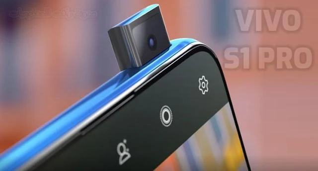 http://www.rftsite.com/2019/05/vivo-s1-pro.html