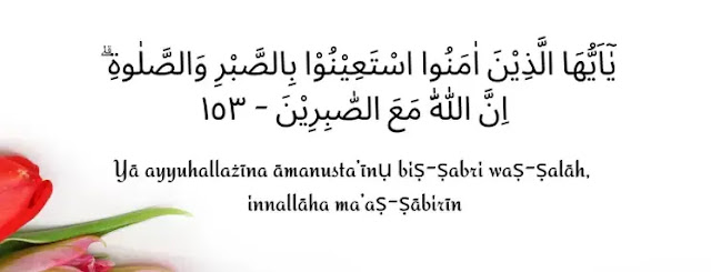 Surah Al Baqarah Ayat 153