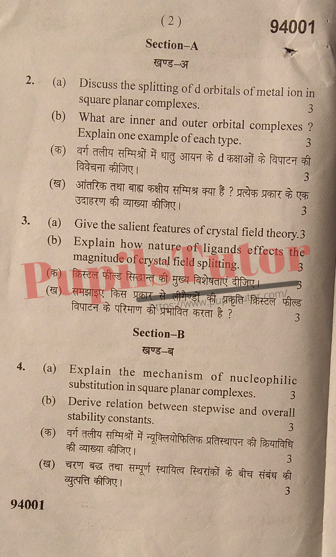 M.D. University B.Sc. [Chemistry] Inorganic Chemistry 5th Semester Important Question Answer And Solution - www.pupilstutor.com (Paper Page Number 2)