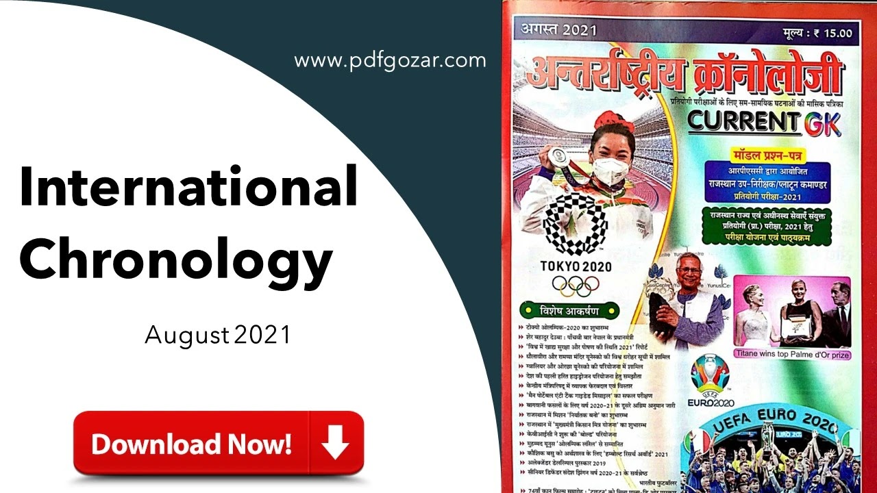 International Chronology August 2021 PDF Free Download