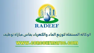 الوكالة المستقلة لتوزيع الماء والكهرباء بفاس مباراة توظيف Concours de Recrutement RADEEF 2024