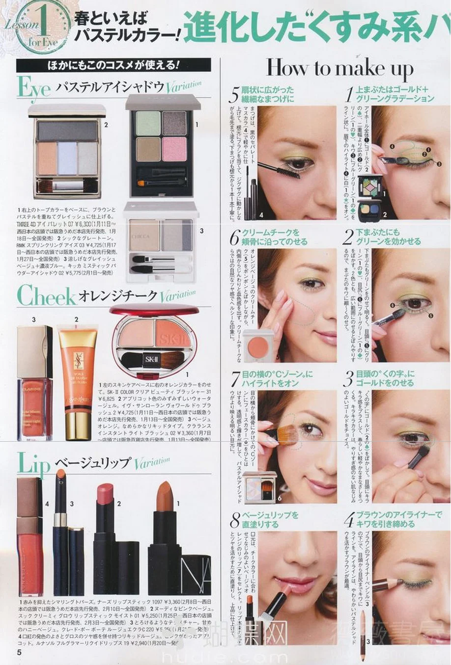 Japanese Make Up Tutorial Futari Blog