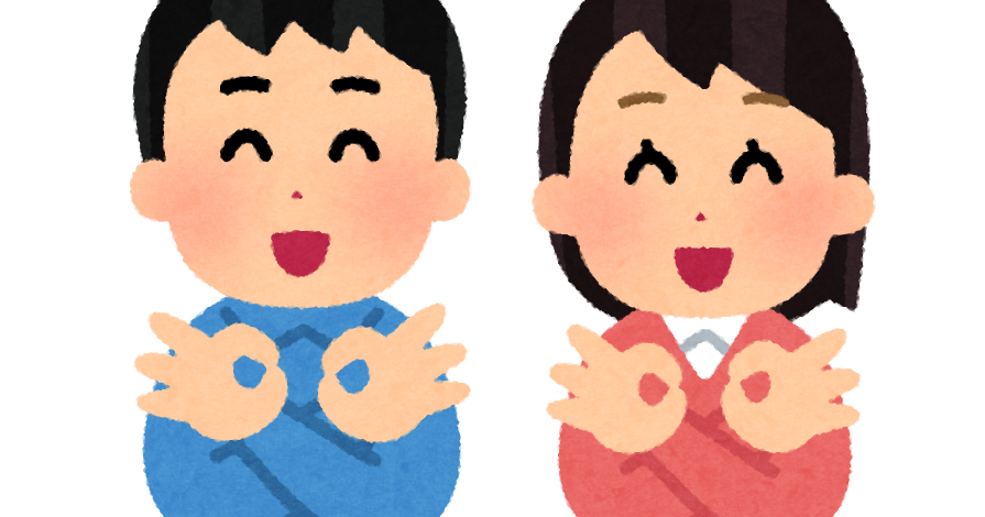 埼玉ポーズのイラスト かわいいフリー素材集 いらすとや