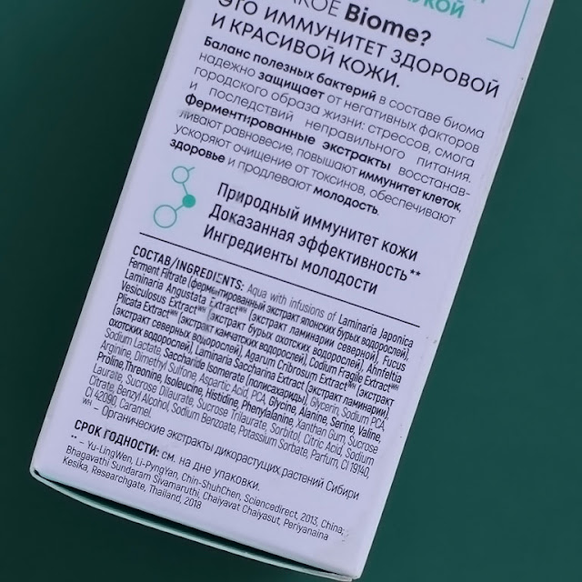 Состав Сыворотка для лица Natura Siberica LAB Biome Hydration Serum Суперувлажняющая