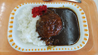 箱館山スキー場ハンバーグカレーのアップ写真