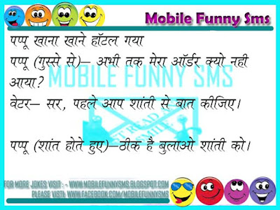 FUNNY CUTE JOKES, MAST CUTE JOKES, LATEST CUTE JOKES, FRESH CUTE JOKES