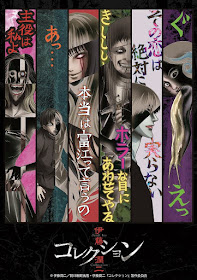 it-junji-collection-manga-anime-horror