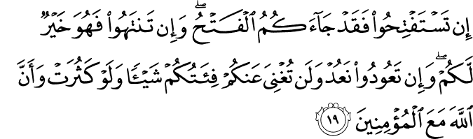 Surat Al Anfal Ayat 19