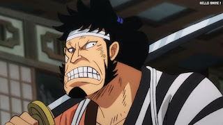 ワンピースアニメ 1032話 錦えもん | ONE PIECE Episode 1032