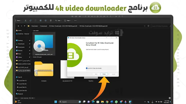 تحميل وتفعيل برنامج 4K Video Downloader مجانا