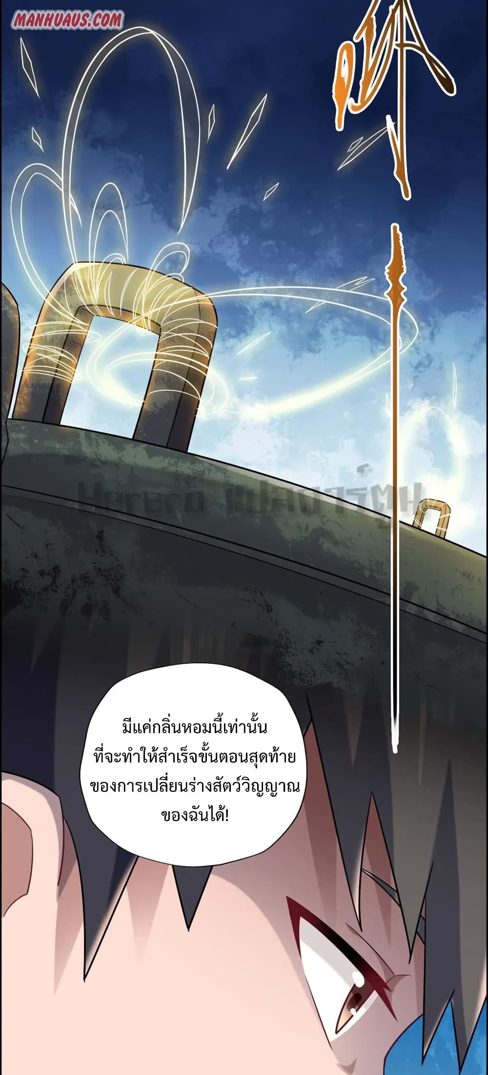 Super Warrior in Another World ตอนที่ 161