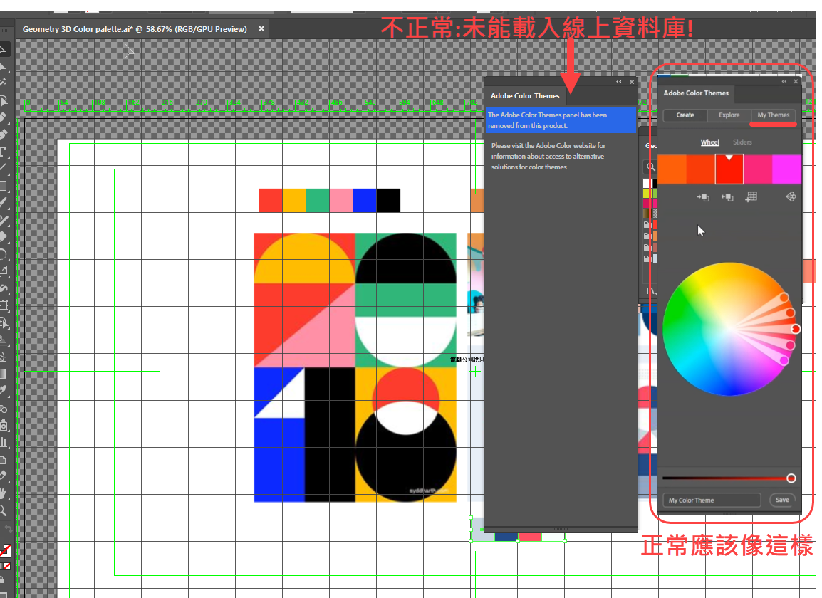 如何整合 Adobe Color 到 Ai 的色票 8