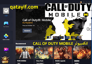 تحميل CALL OF DUTY MOBILE GAME LOOP