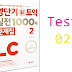 Listening Short Term New TOEIC Practice Volume 2 - Test 02