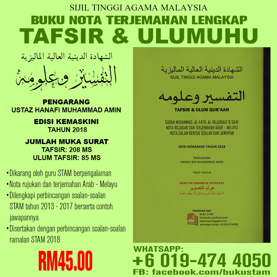 Sijil Tinggi Agama Malaysia (STAM): BUKU NOTA TERJEMAHAN 