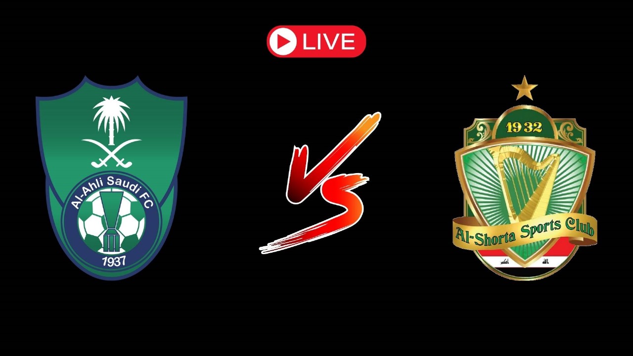 مباشر الاهلي السعودي والشرطه العراقي يلا شوت اكس 