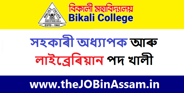 Bikali College Recruitment