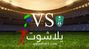 نتيجة مباراة الفتح  و الأهلي السعودي اليوم 02-09-2023 - يلا شوت