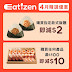 魚尚壽司: Eatizen會員每月優惠