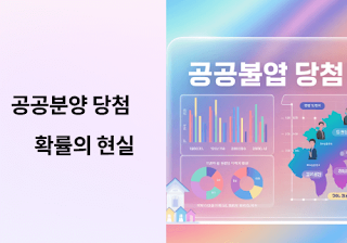 청약통장-은행변경?-현실적인-선택-가이드