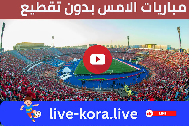 live-kora.live