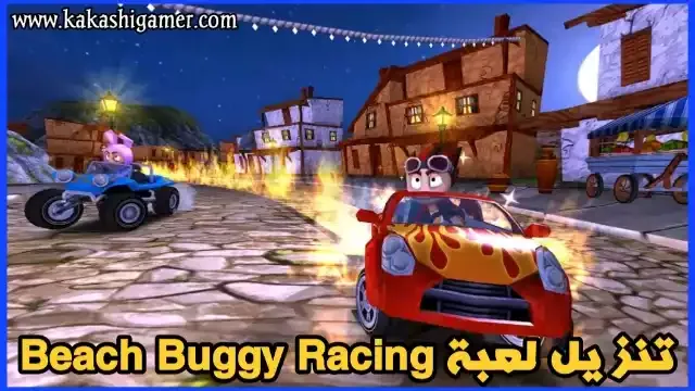 العاب سيارات بدون نت 2024: لعبه Beach Buggy Racing