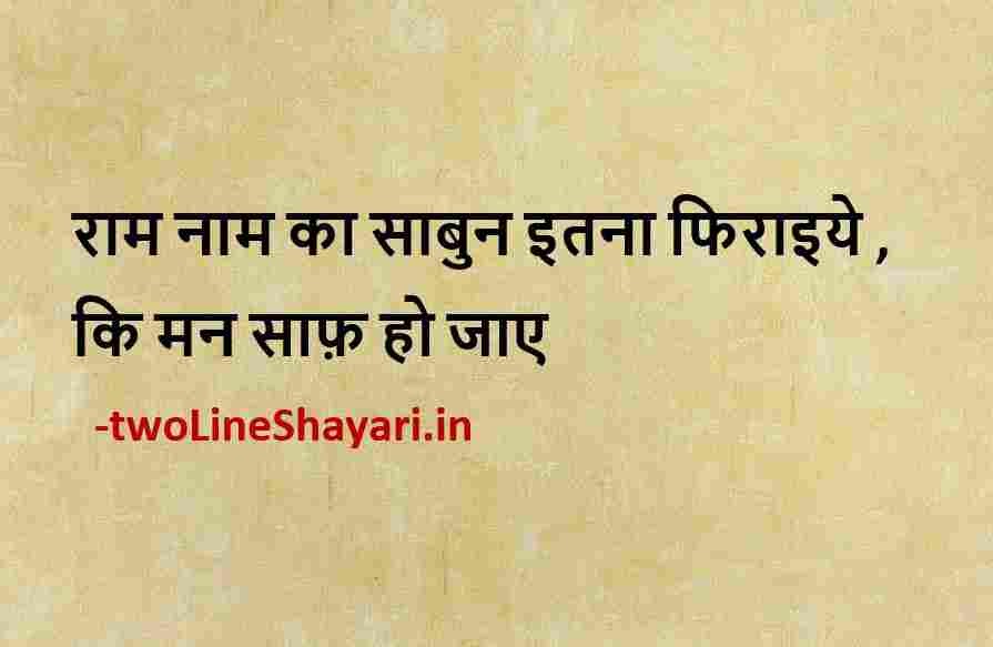Wow Whatsapp Shayari About Life In Hindi Line Whatsapp Shayari
