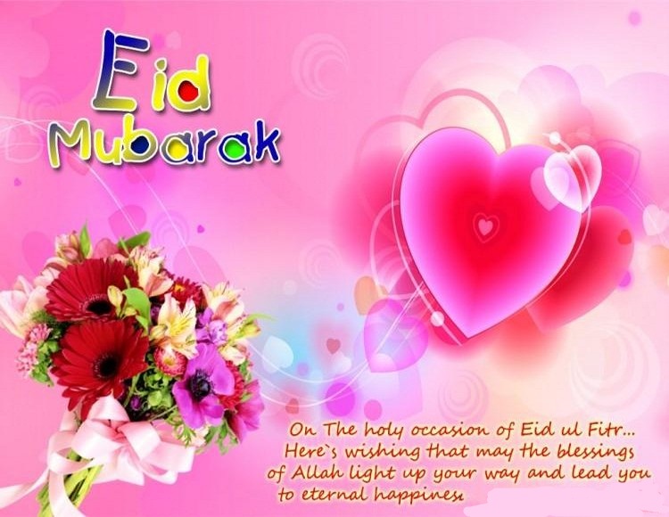 Bangla World: Eid Mubarak Card