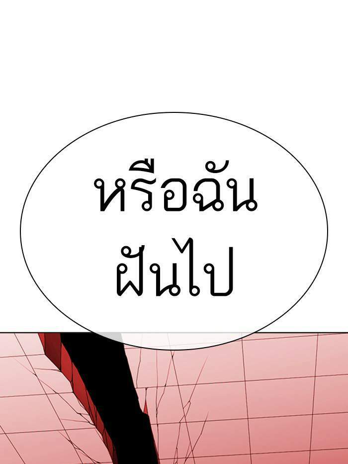 Lookism ตอนที่ 344